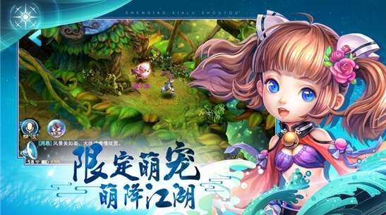 神雕侠侣安卓版