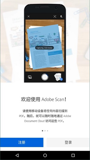 adobe scan极速版