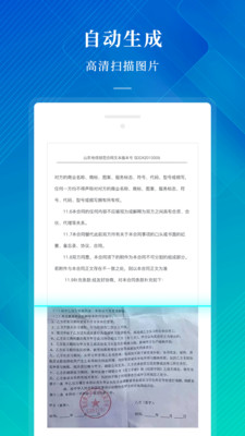 扫描拍照全能王极速版