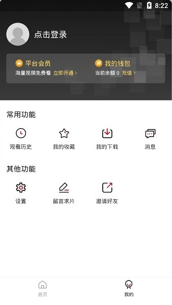 双十电影福利版