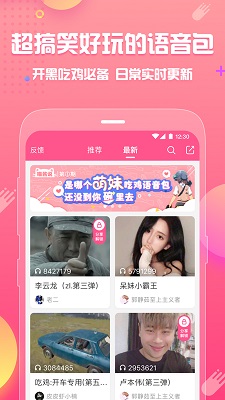 皮皮蟹语音包经典版