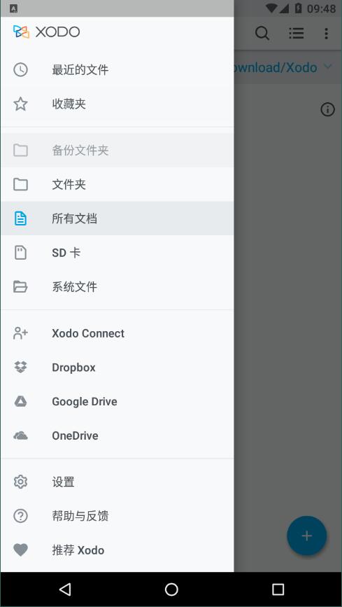 xodo pdf破解版