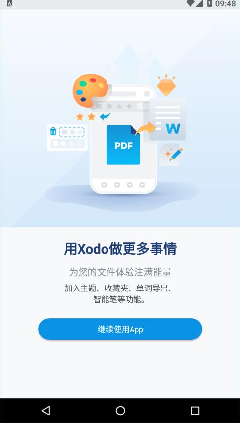 xodo pdf破解版