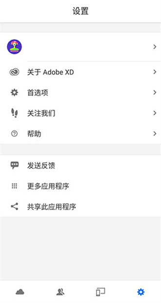 adobe xd中文版