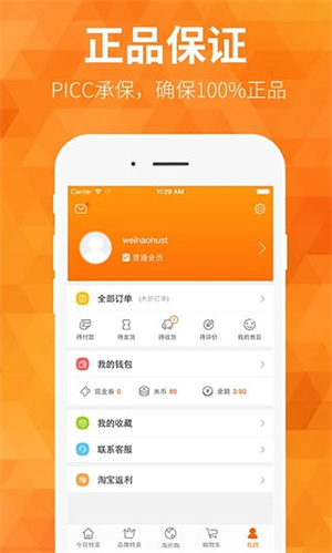 米折网官方版