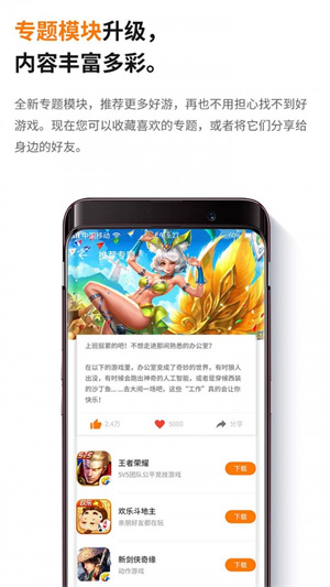 当乐游戏中心免费版