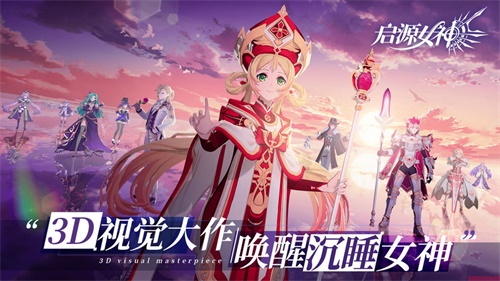 启源女神满v版