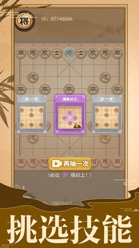 像棋的象棋极速版