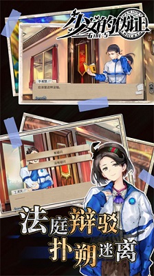 少女的伪证安卓版