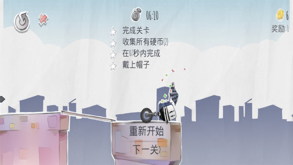 疯狂独轮车经典版